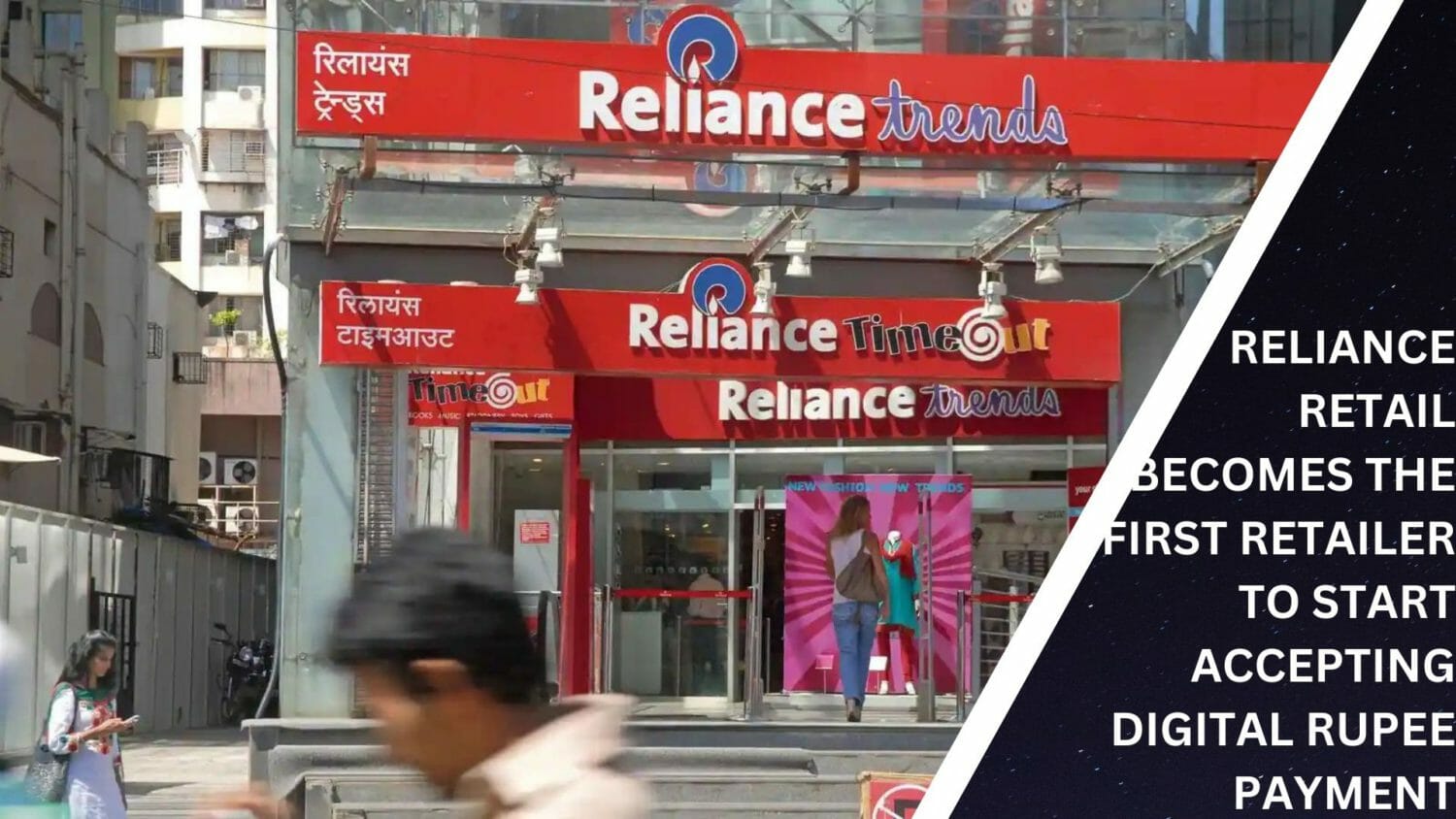 Reliance Retail Becomes The First Retailer To Start Accepting Digital Rupee Payment